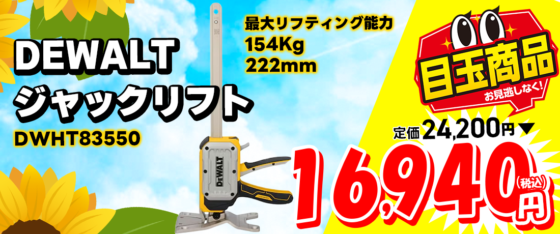 この夏、WITだけの特別商品もご用意！「サマーセール2026」を公式通販