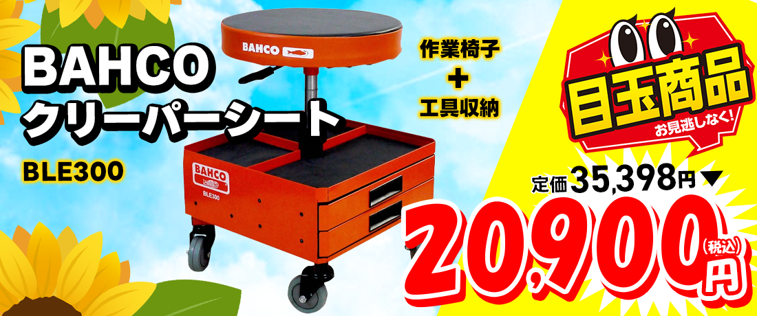 大幅値下げ中！！2丁セット売り！！ この夏、WITだけの特別商品もご用意！「サマーセール2026」を公式通販