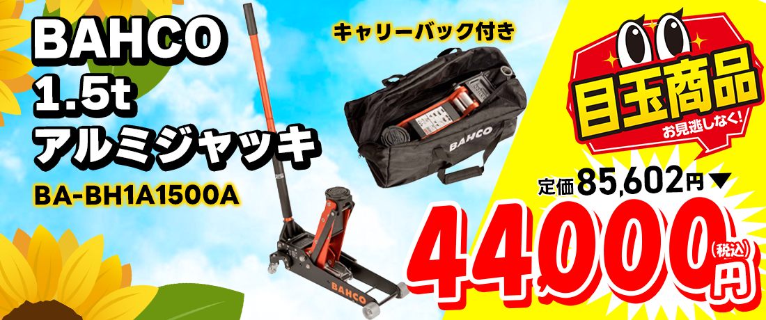 この夏、WITだけの特別商品もご用意！「サマーセール2026」を公式通販