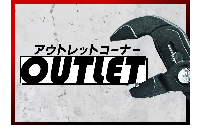 outlet_02.png