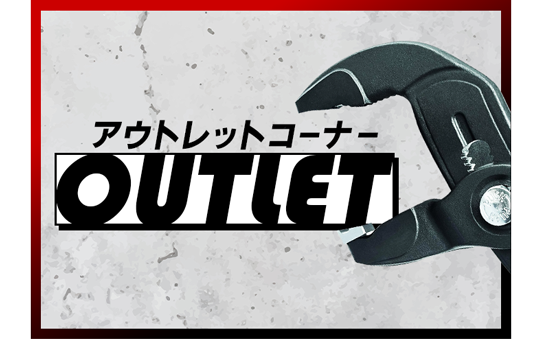 outlet_02.png