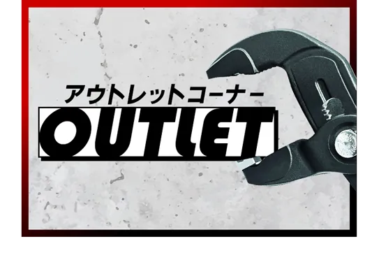 outlet_02.png