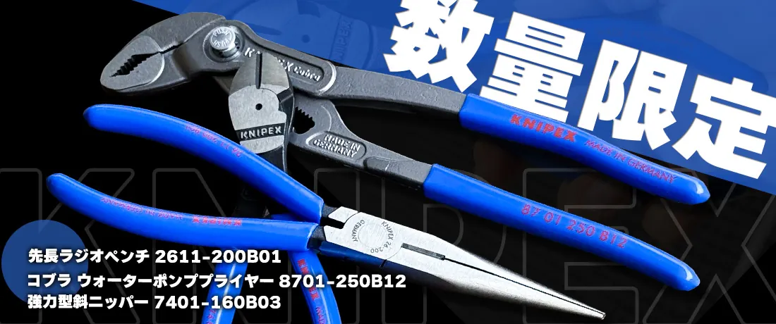 signalblue_knipex.jpg