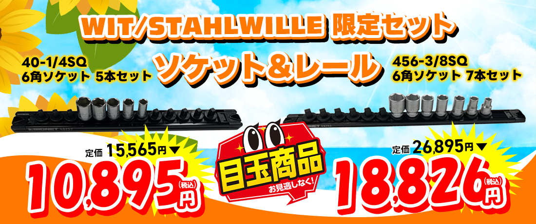wit_stahlwiller_socketset_banner_ss.png