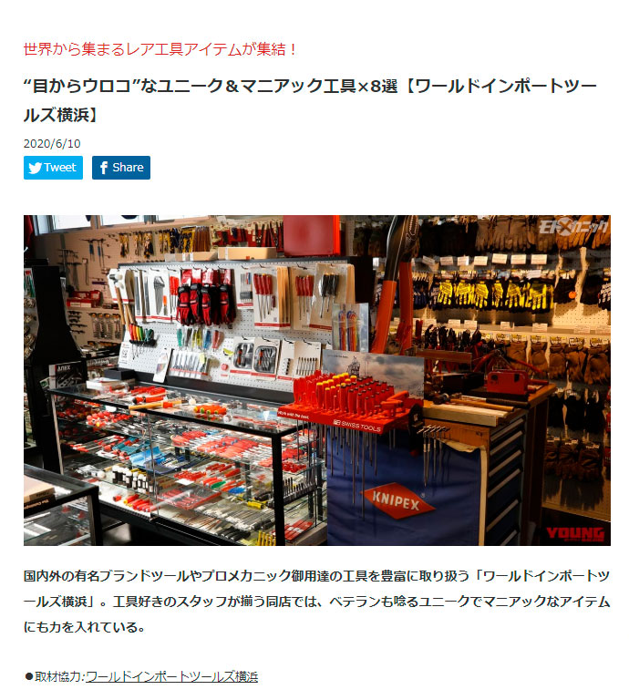 ヤングマシン