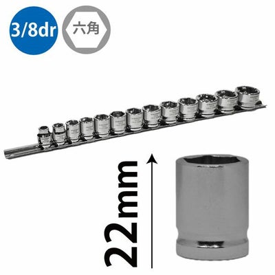 SNAP-ON 3/8dr FDX シャローソケットセット 212YFSMY | WORLD IMPORT TOOLS スナップオン3/8 ソケットセット212YFSMY
