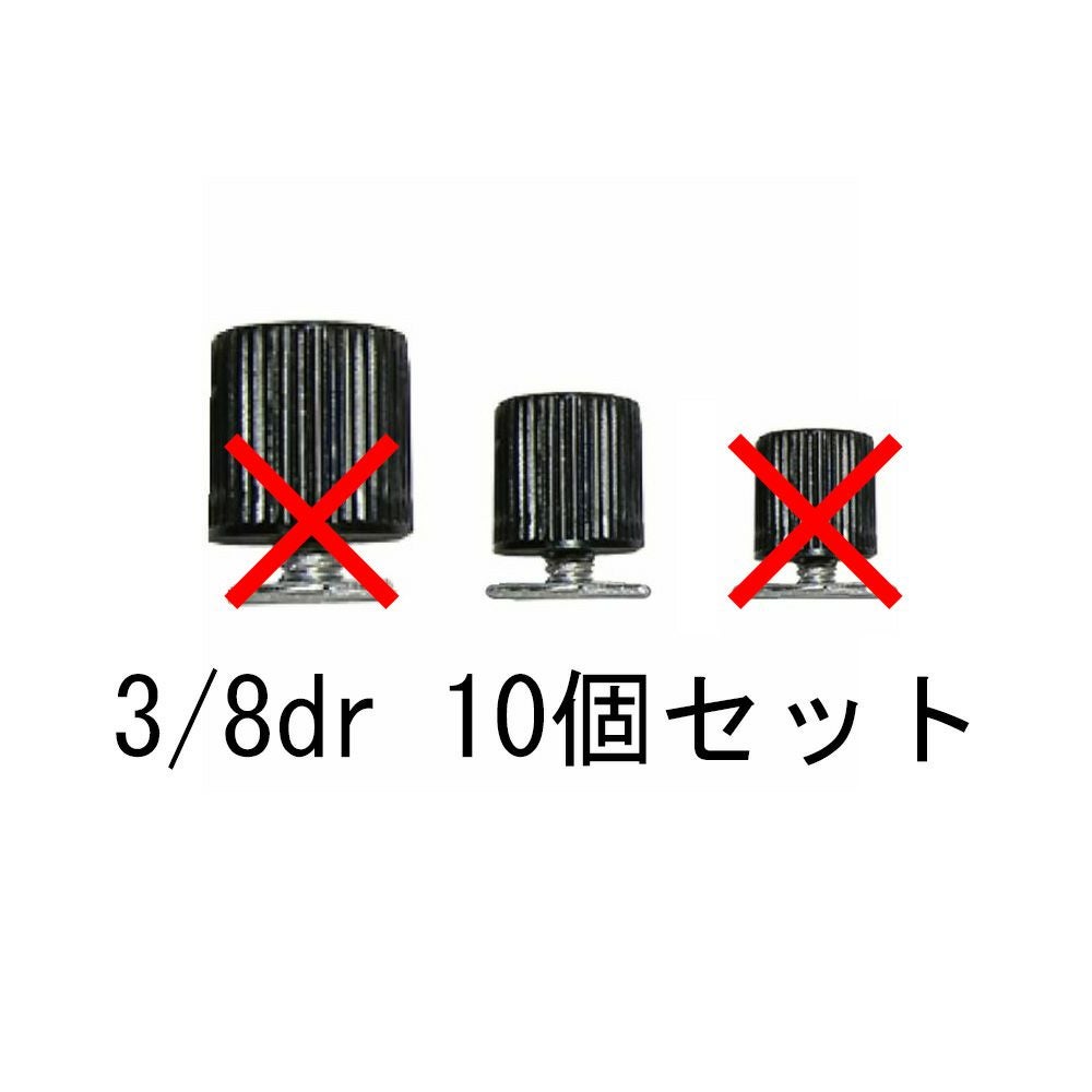 SIGNET スピンロックソケットレール 3/8SQ 13PC ブラック 68262