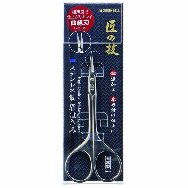 Green Bell 匠の技ステンレス製眉用はさみ G-2105 グリーンベル