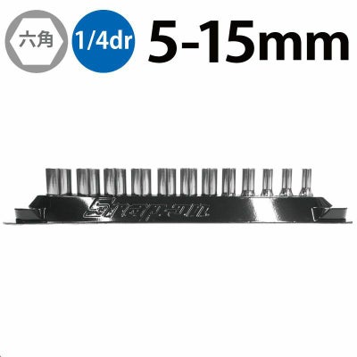 SNAP-ON 1/4dr 6角セミディープソケットセット ミリ 112TMMSY | WORLD 