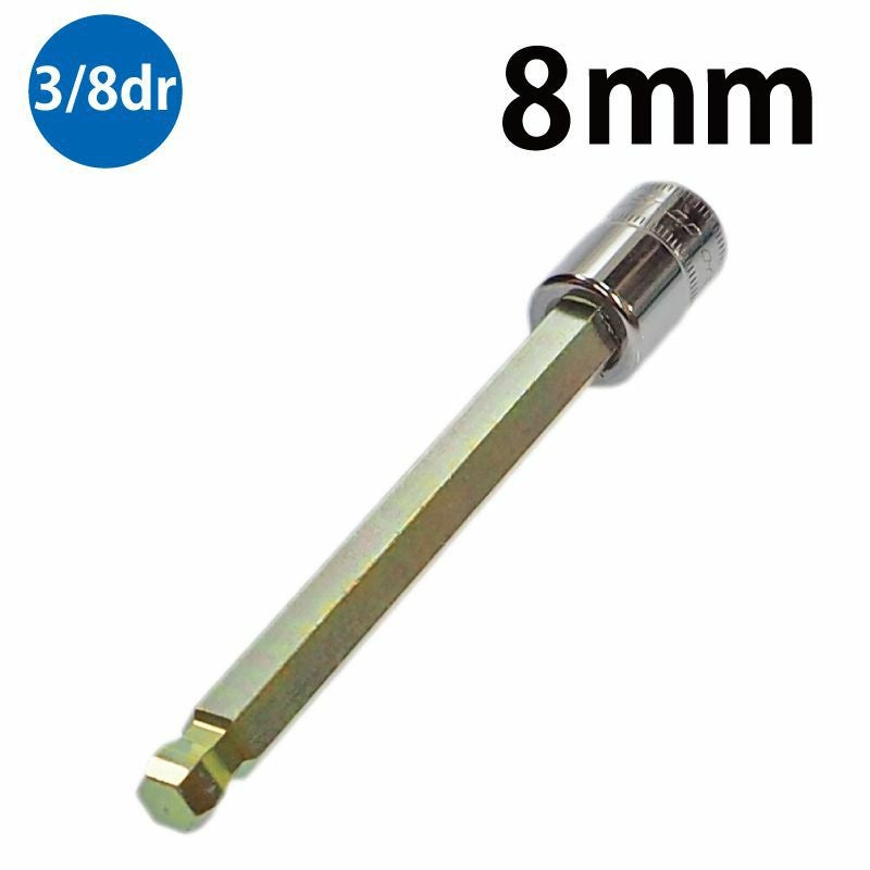 SNAP-ON 3/8dr ロングボールヘックスソケット 8mm FABLM8E | WORLD