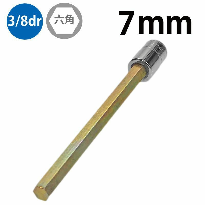 Snap-on（スナップオン）のソケット関係 HEX・TORXソケット｜WIT公式通販