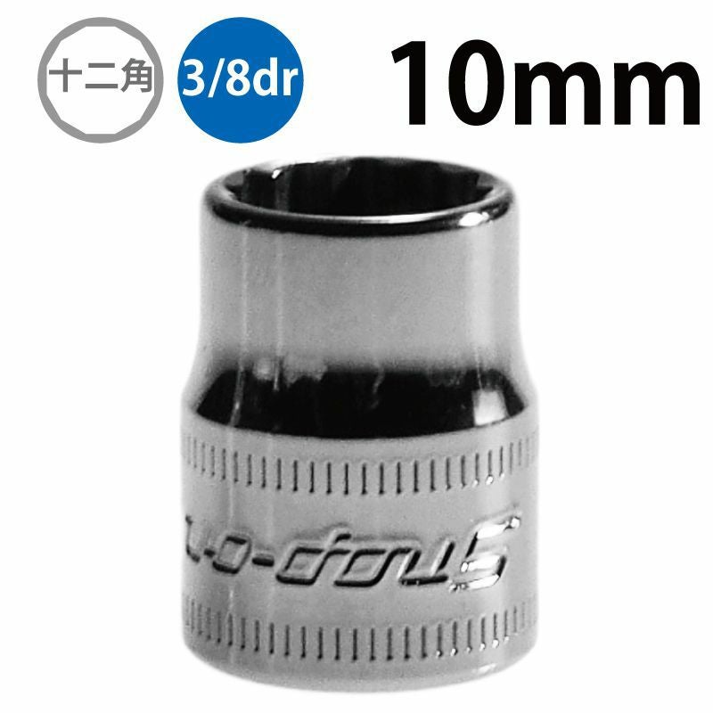 SNAP-ON 3/8dr 12角シャローソケット 22mm FM22 | WORLD IMPORT TOOLS