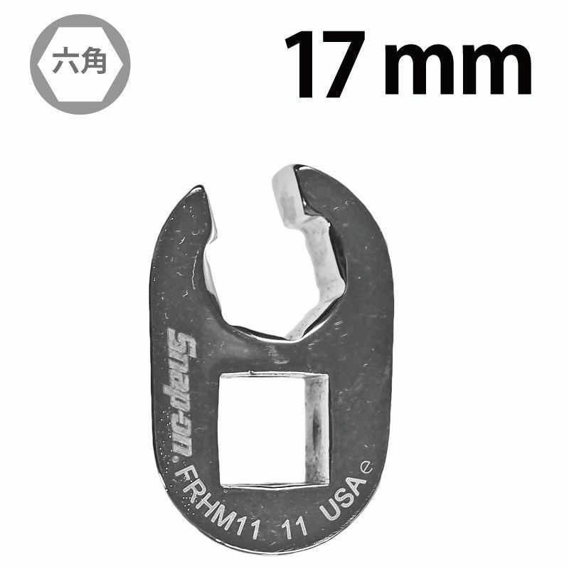 SNAP-ON 3/8dr フレアナットクローフットレンチ 17mm FRHM17 | WORLD