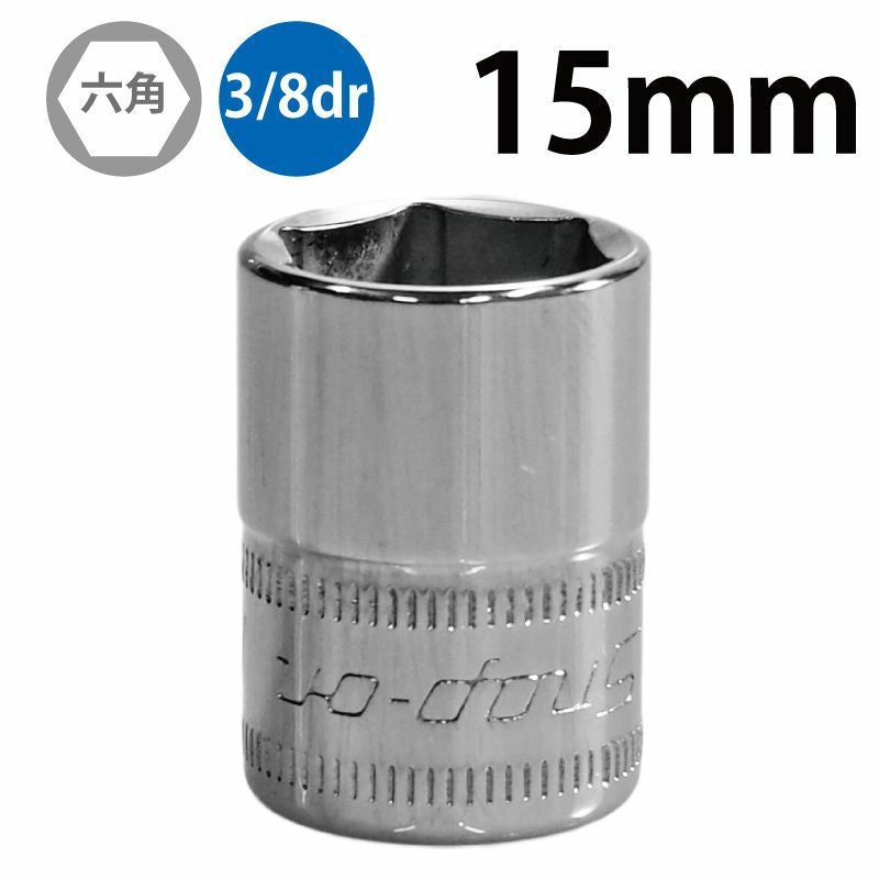 【SFU】現状品 Snap-on SFSM 六角ディ－プソケット【現状品 】 SNAP-ON 3/8dr 6角セミディープソケット 8mm FSMS8 | WORLD IMPORT TOOLS