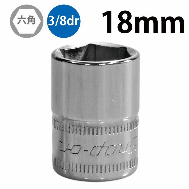 スナップオン　3/8六角ソケット　ミリサイズ Snap-on スナップオン 3/8SQシャローソケット（6角）20mm（FSM201