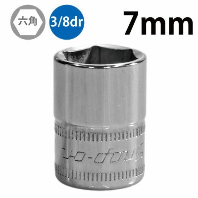 SNAP-ON 3/8dr 6角シャローソケット 16mm FSM161 | WORLD IMPORT TOOLS