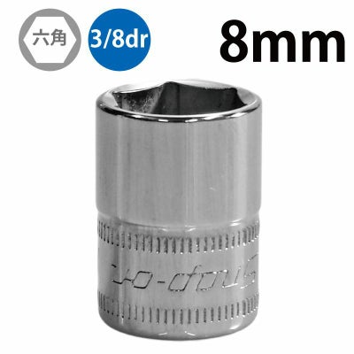 SNAP-ON 3/8dr 6角シャローソケット 16mm FSM161 | WORLD IMPORT TOOLS