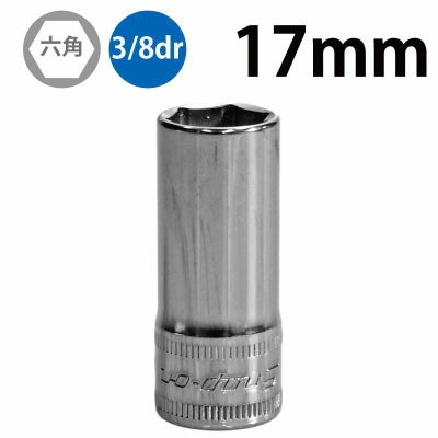 SNAP-ON 3/8dr 6角セミディープソケット 14mm FSMS14 | WORLD IMPORT TOOLS