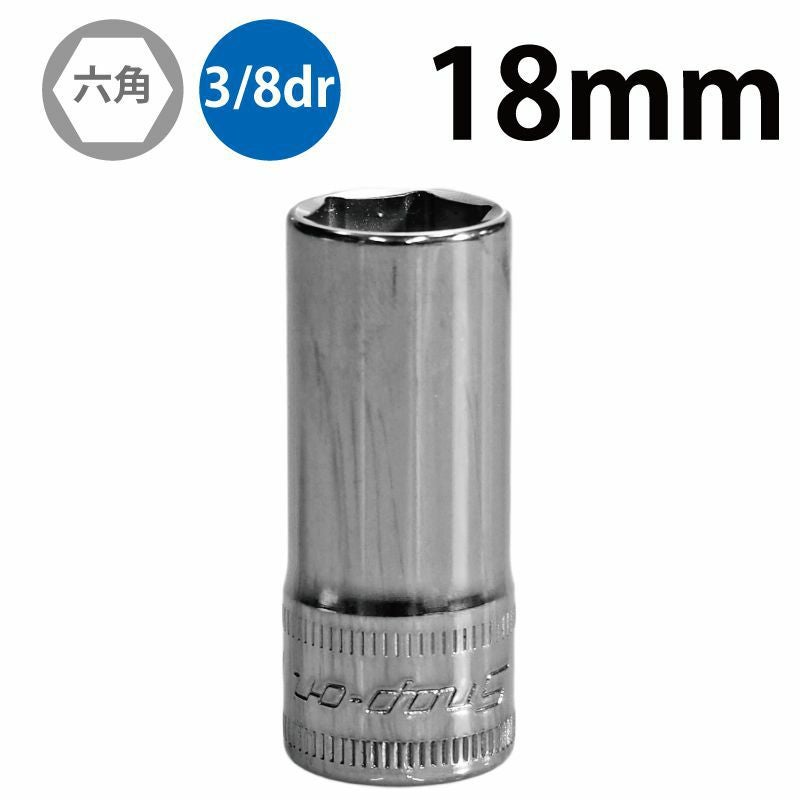 SNAP-ON 3/8dr 6角セミディープソケット 8mm FSMS8 | WORLD IMPORT TOOLS