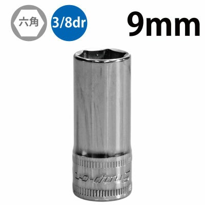 SNAP-ON 3/8dr 6角セミディープソケット 12mm FSMS12 | WORLD IMPORT TOOLS