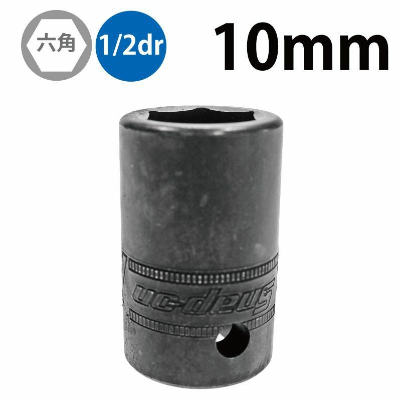 SNAP-ON 1/2dr 6角シャローインパクトソケット10mm IMM100 | WORLD