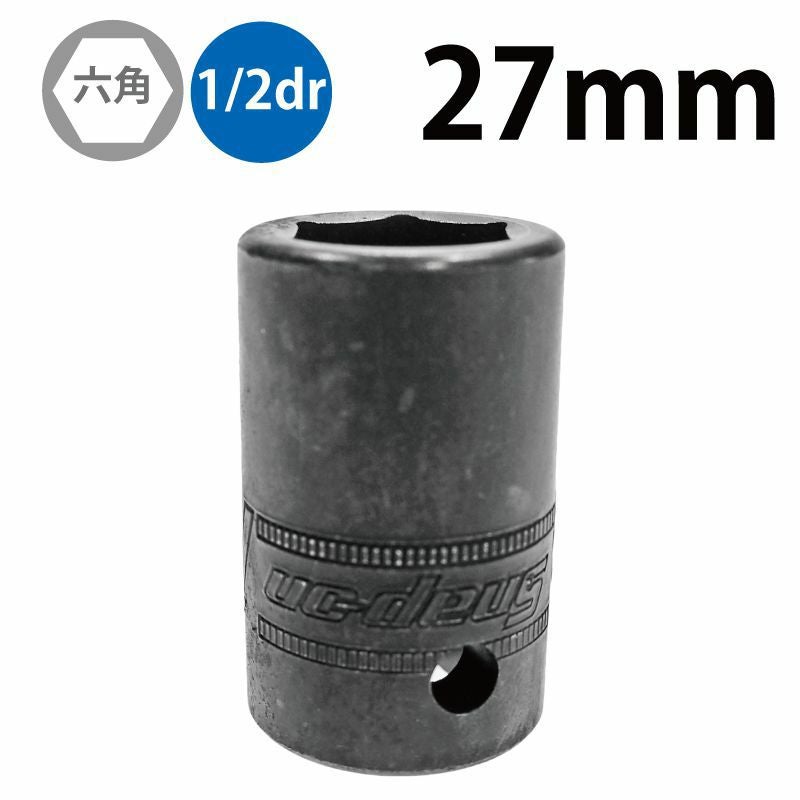 SNAP-ON 1/2dr 6角シャローインパクトソケット 27mm IMM270 | WORLD