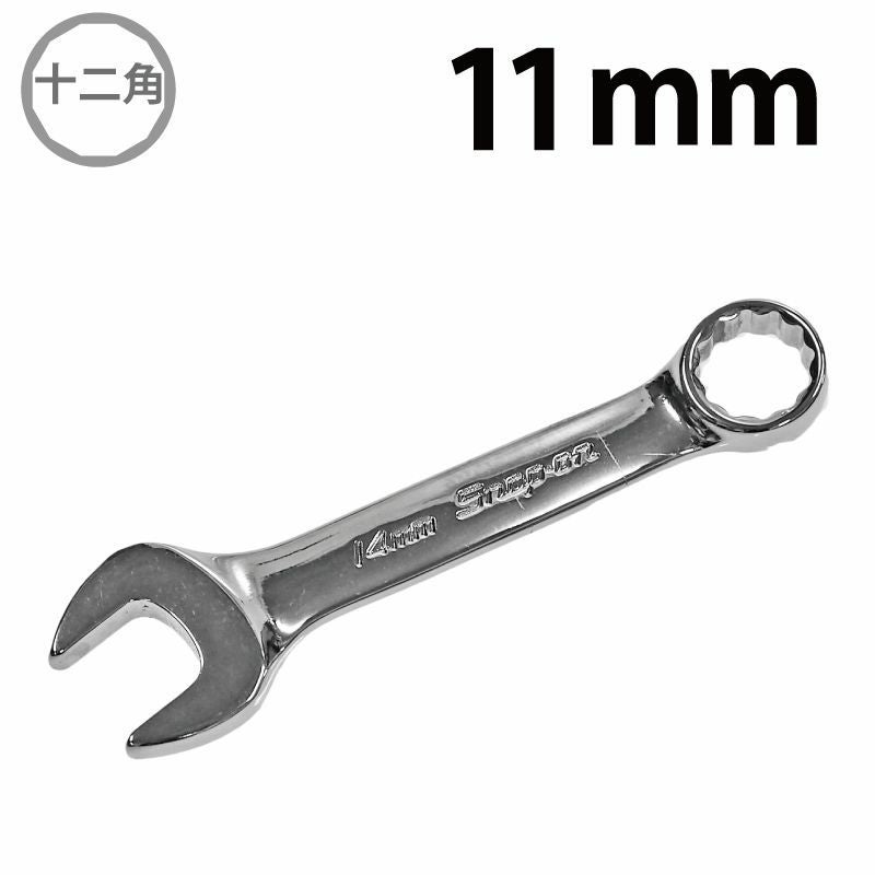 SNAP-ON ミジェットコンビネーションレンチ 4mm OXIM4SB | WORLD