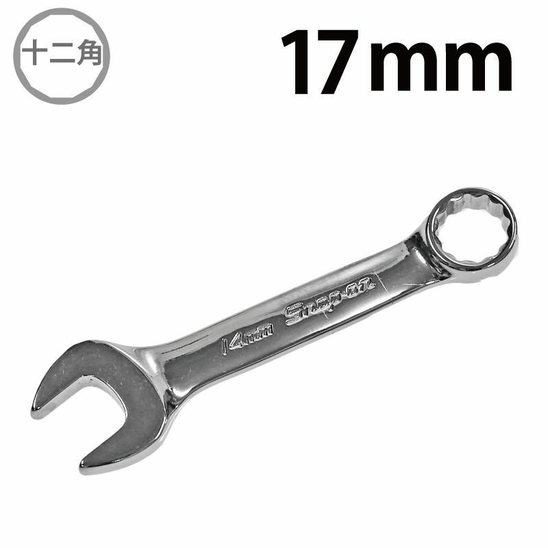 SNAP-ON ミジェットコンビネーションレンチ 5mm OXIM5SB | WORLD