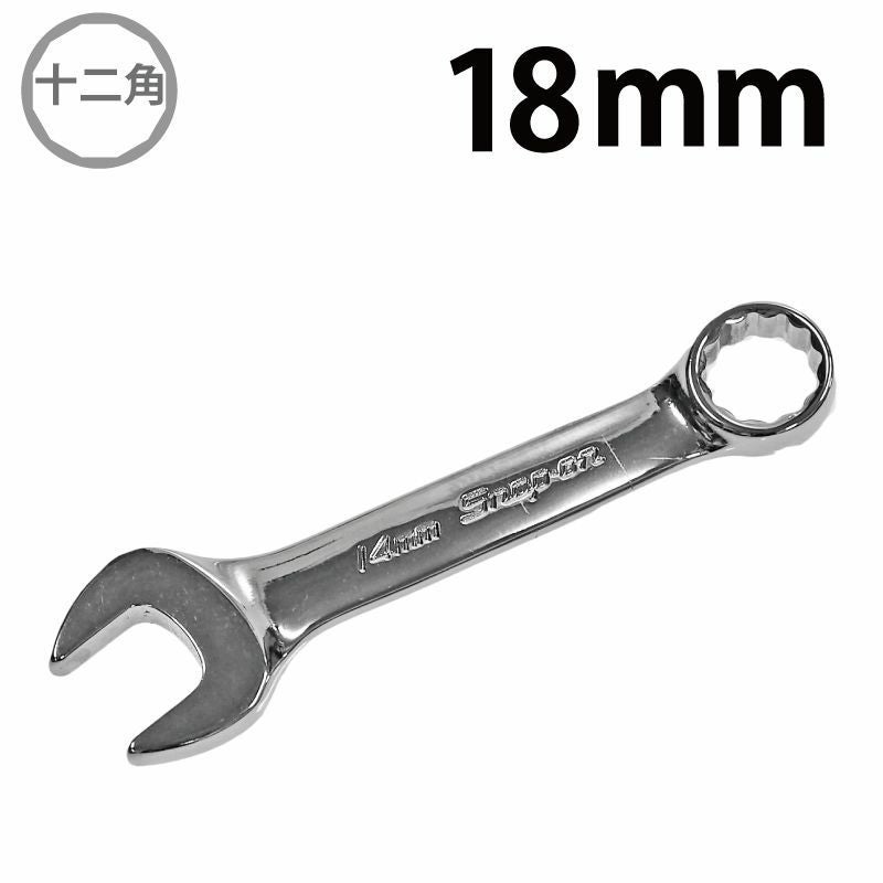 SNAP-ON ミジェットコンビネーションレンチ 5.5mm OXIM55SB | WORLD