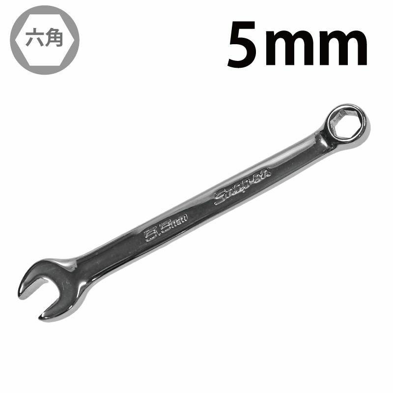 SNAP-ON ミジェットコンビネーションレンチ 5mm OXIM5SB | WORLD