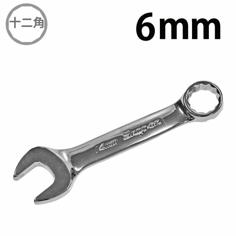 SNAP-ON ミジェットコンビネーションレンチ 10mm OXIM10B | WORLD