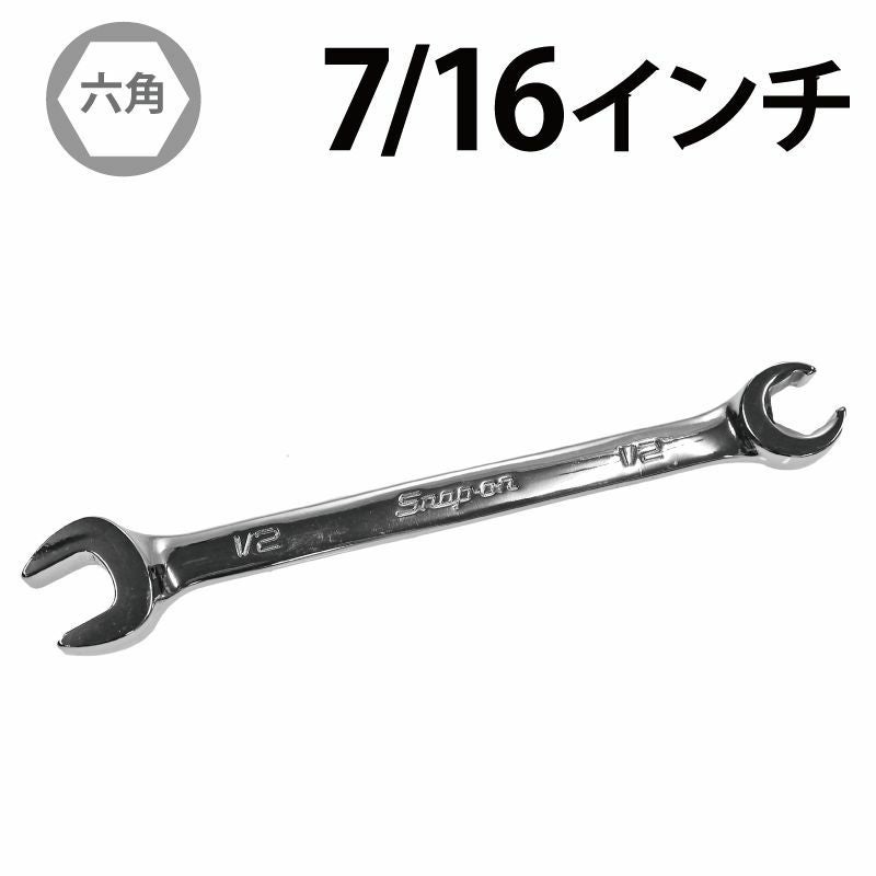 SNAP-ON オープンエンドフレアナットレンチ 7/16インチ RXS14B | WORLD
