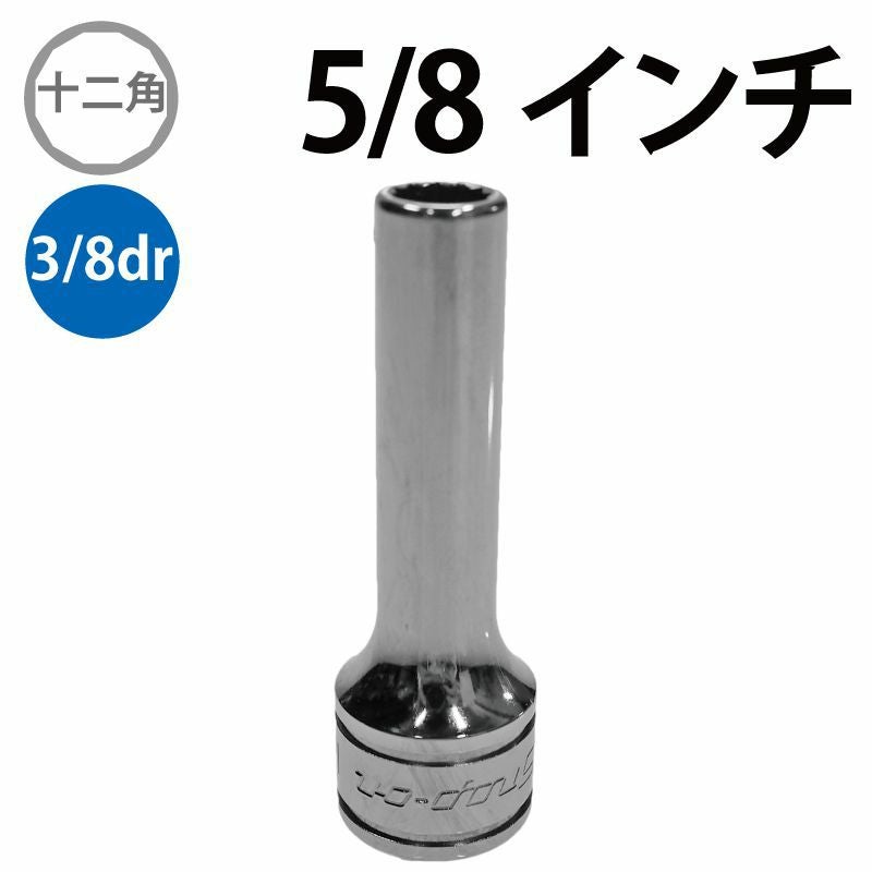 【SFU】現状品 Snap-on SFSM 六角ディ－プソケット【現状品 】 SNAP-ON 3/8dr 6角セミディープソケット 8mm FSMS8 | WORLD IMPORT TOOLS