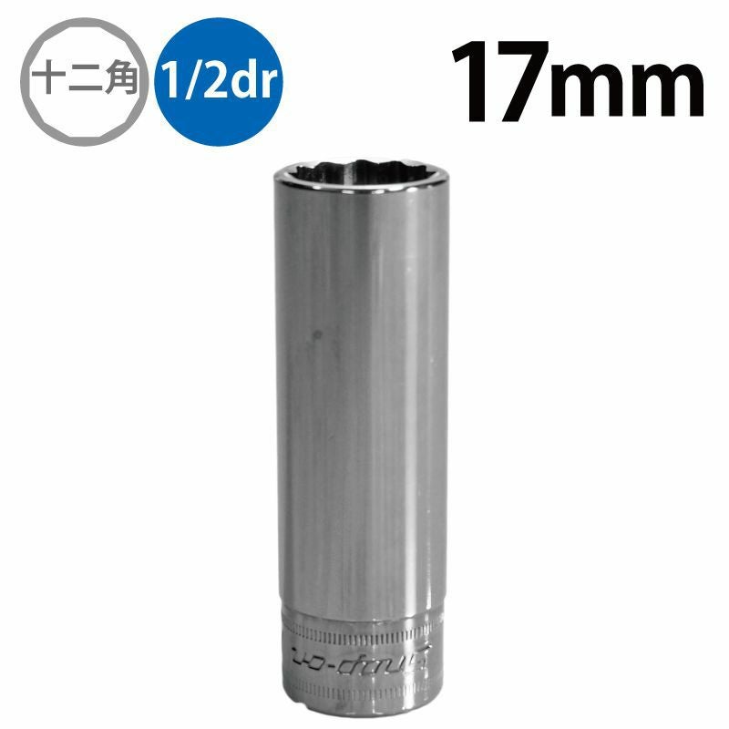 SNAP-ON 1/2dr 12角ディープソケット 23mm SM23 | WORLD IMPORT TOOLS