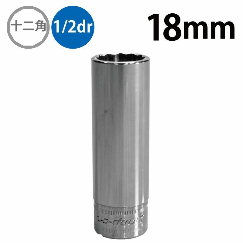 SNAP-ON 1/2dr 12角ディープソケット 19mm SM19 | WORLD IMPORT TOOLS