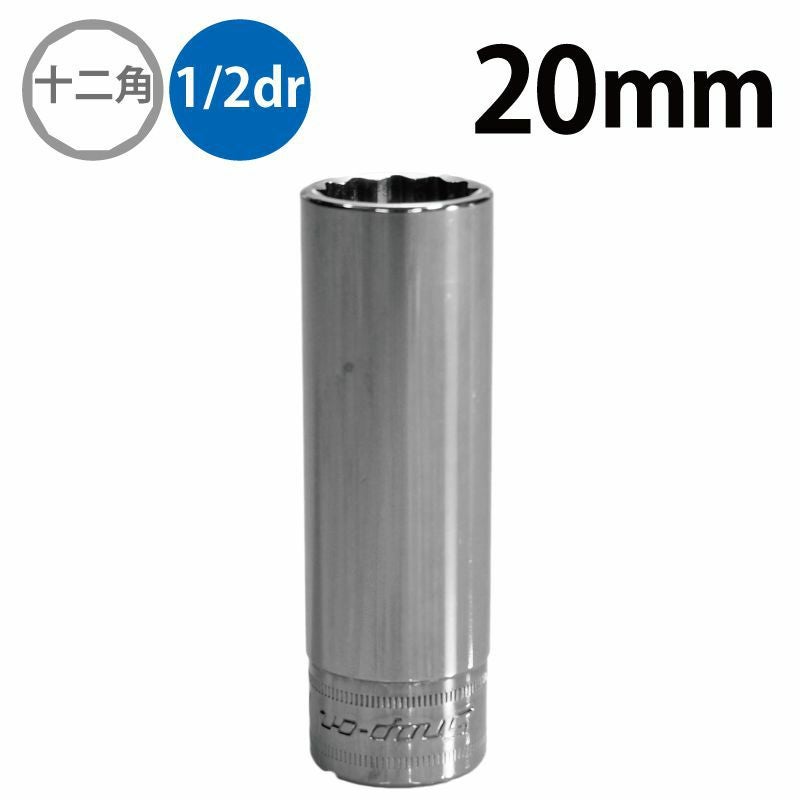 SNAP-ON 1/2dr 12角ディープソケット 21mm SM21 | WORLD IMPORT TOOLS