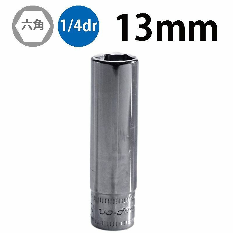 SNAP-ON 1/4dr 6角ディープソケット 8mm STMM8 | WORLD IMPORT TOOLS