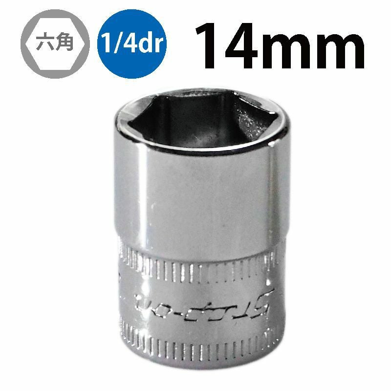 014〇おすすめ商品〇Snap-on スナップオン 1/4シャローソケット 12個