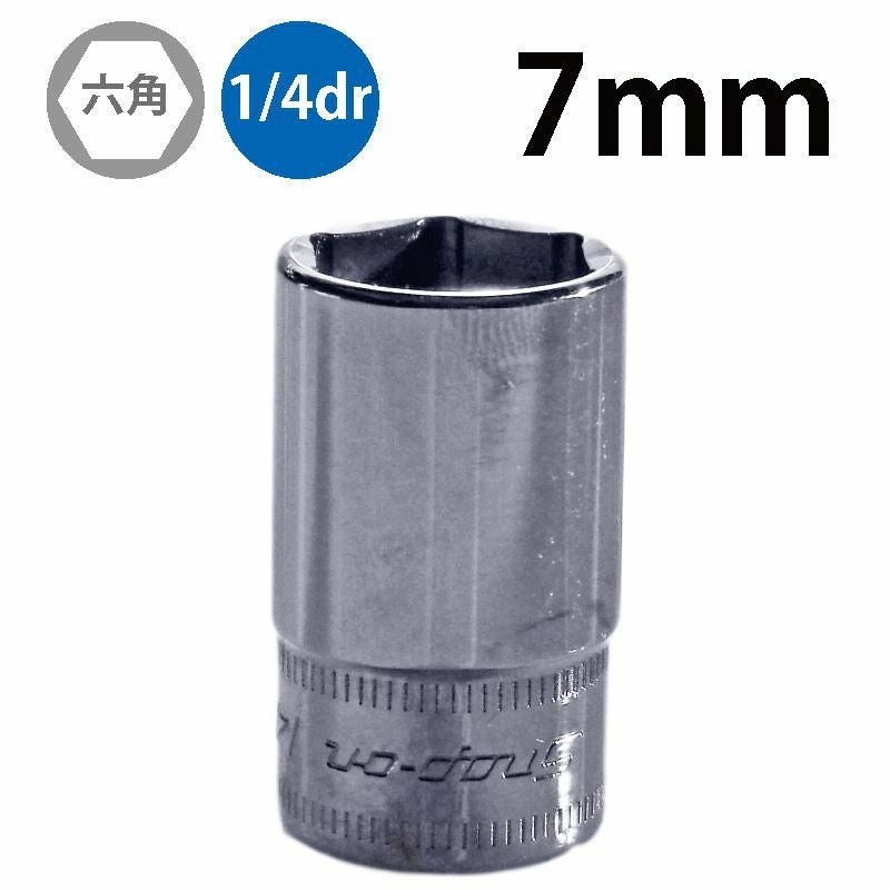 SNAP-ON 1/4dr 6角セミディープソケット 7mm TMMS7 | WORLD IMPORT TOOLS