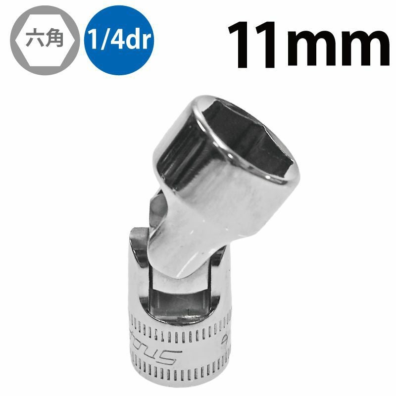 SNAP-ON 1/4dr 6角ユニバーサルソケット 8mm TMUSM8A | WORLD IMPORT TOOLS