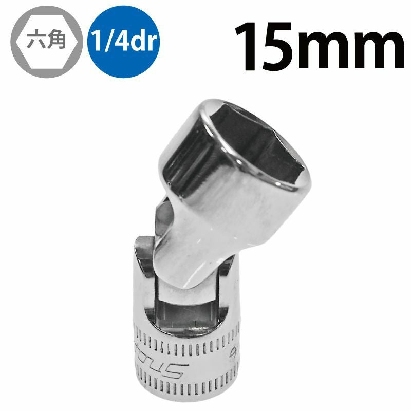 SNAP-ON 1/4dr 6角ユニバーサルソケット 6mm TMUSM6A | WORLD IMPORT TOOLS