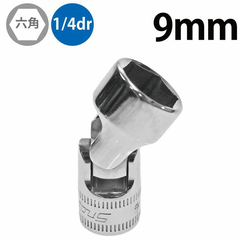 SNAP-ON 1/4dr 6角ユニバーサルソケット 8mm TMUSM8A | WORLD IMPORT TOOLS