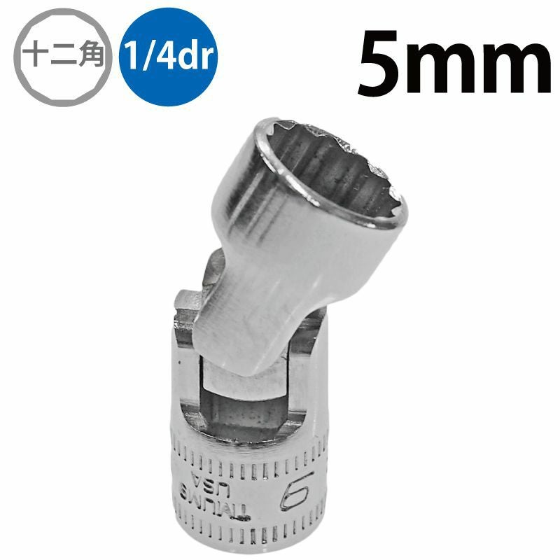 Snap-on（スナップオン）のソケット関係 ユニバーサルソケット｜WIT