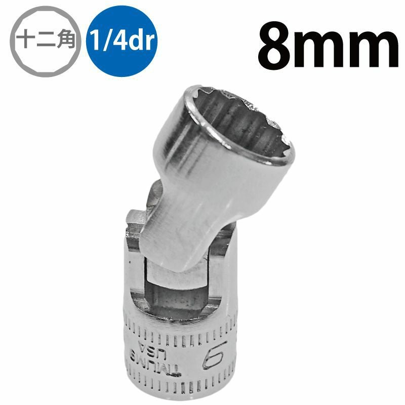 Snap-on（スナップオン）のソケット関係 ユニバーサルソケット｜WIT