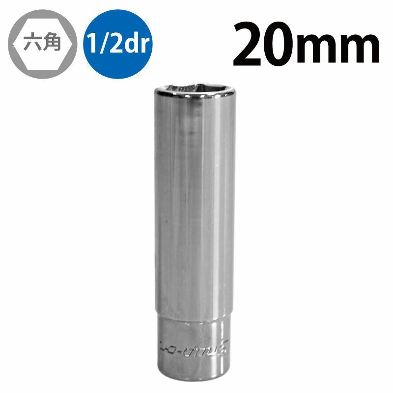 SNAP-ON 1/2dr 12角ディープソケット 26mm SM26 | WORLD IMPORT TOOLS