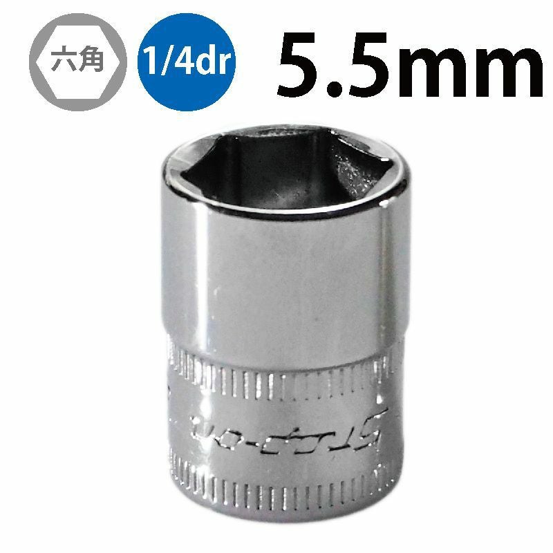 Snap-on ラチェット1/4 六角ソケット エクステ ジョイント セット