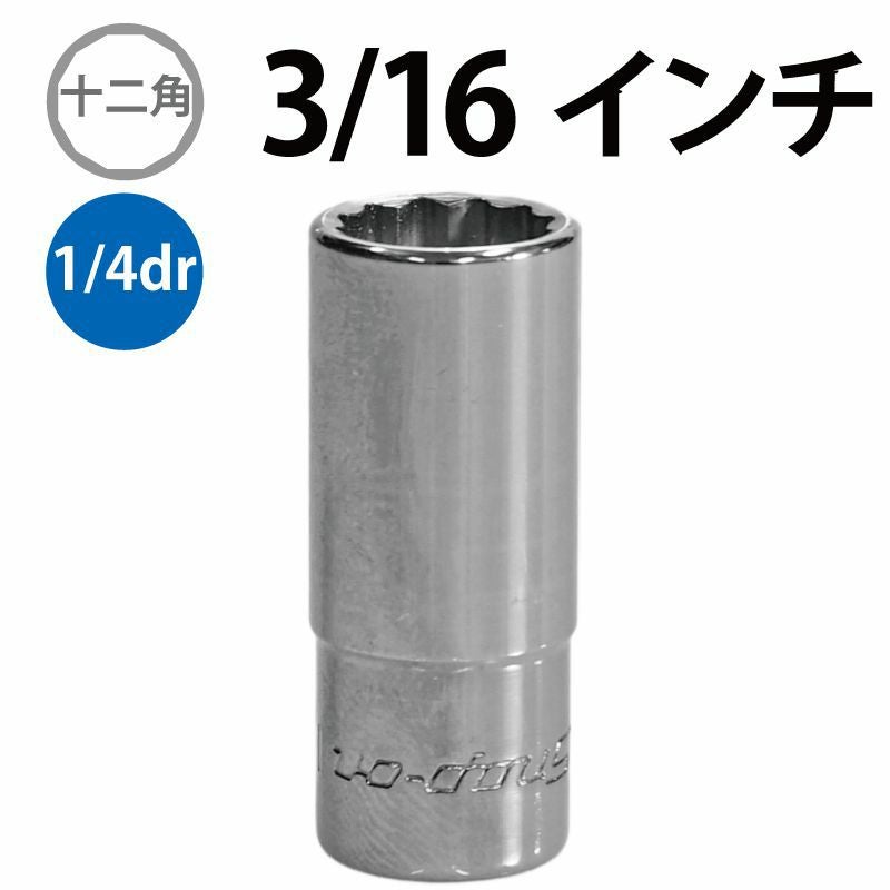 Snap-on スナップオン  セミディープソケットセット 12ピース 12ポイント （SFSM8~SFSM19） 212FSMSY Amazon | Snap-on (スナップオン) 3/8 差し込み 6角 ディープ ソケット