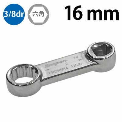 SNAP-ON 3/8dr トルクアダプター 12mm FRDHM12 | WORLD IMPORT TOOLS