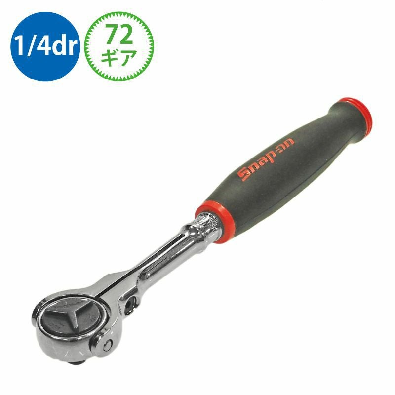 Snap-on/スナップオン1/4　 ラチェットレンチ　エクステンション Snap-on（スナップオン）のラチェットレンチ・エクステンションバー