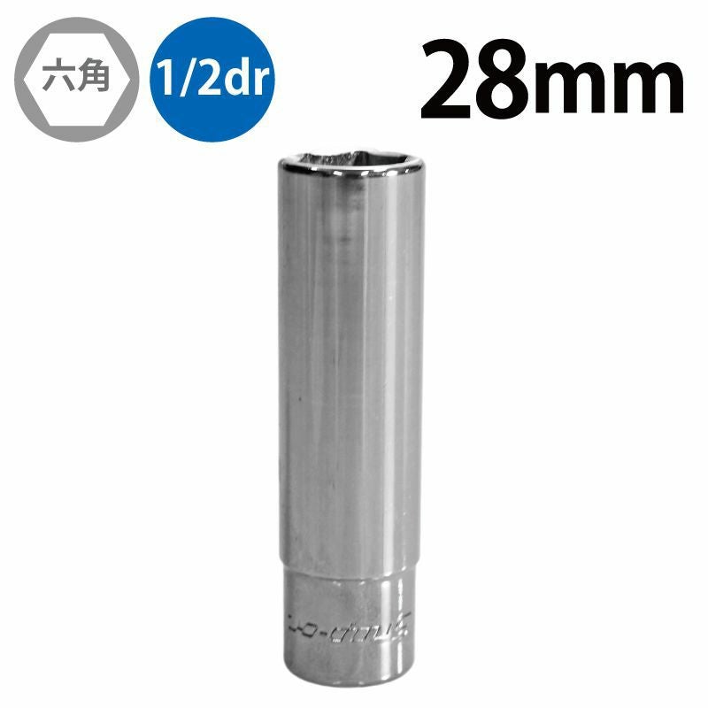SNAP-ON 1/2dr 12角ディープソケット 23mm SM23 | WORLD IMPORT TOOLS